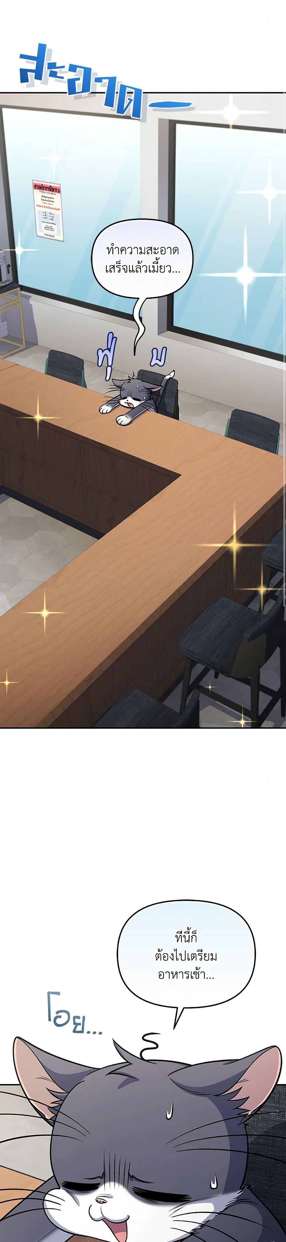 Bizarre Restaurant ตอนที่ 81 page 9