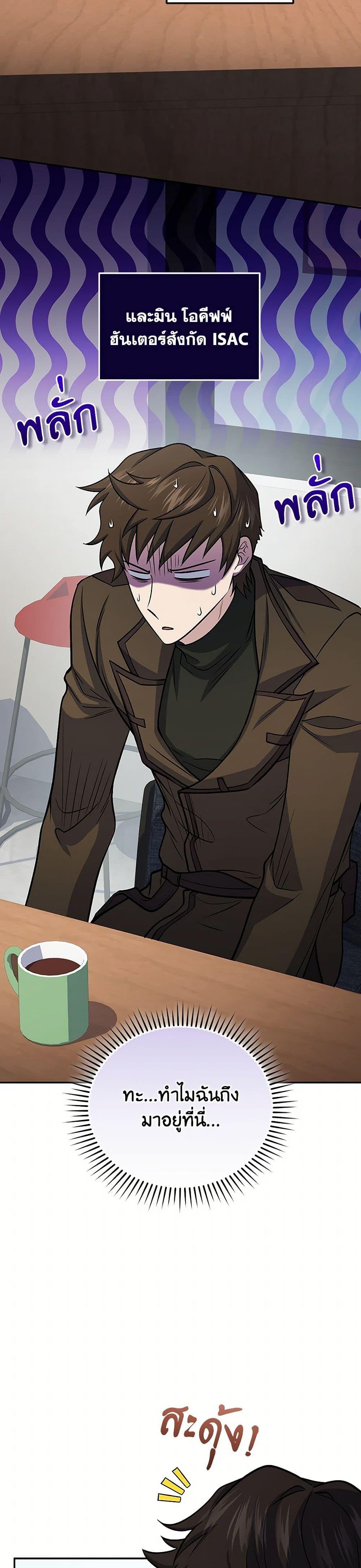 Bizarre Restaurant ตอนที่ 81 page 14