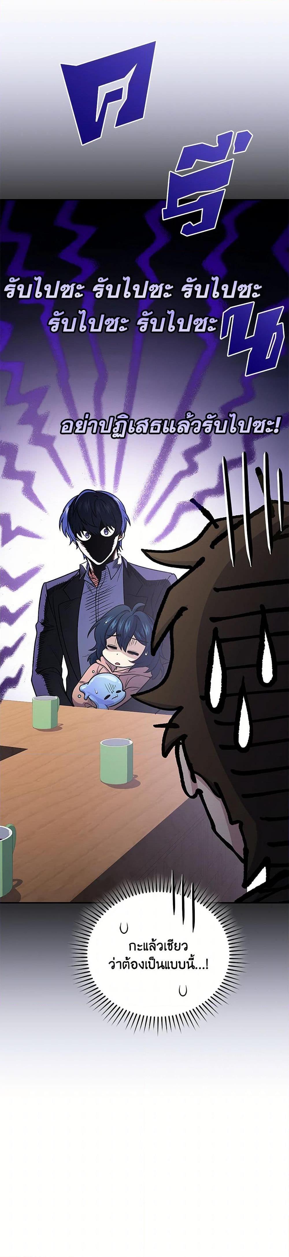 Bizarre Restaurant ตอนที่ 81 page 25