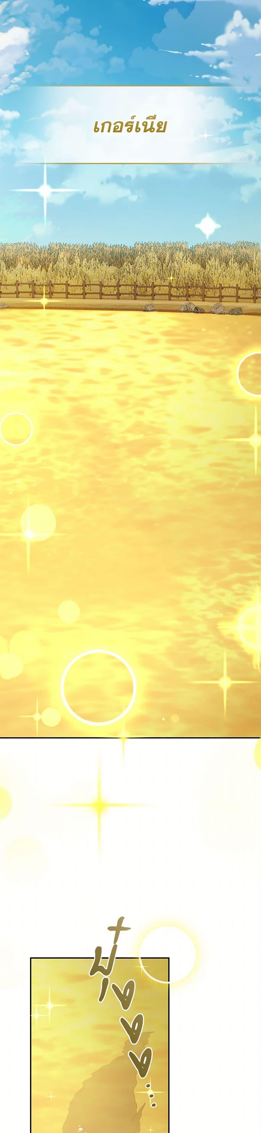 Bizarre Restaurant ตอนที่ 81 page 33