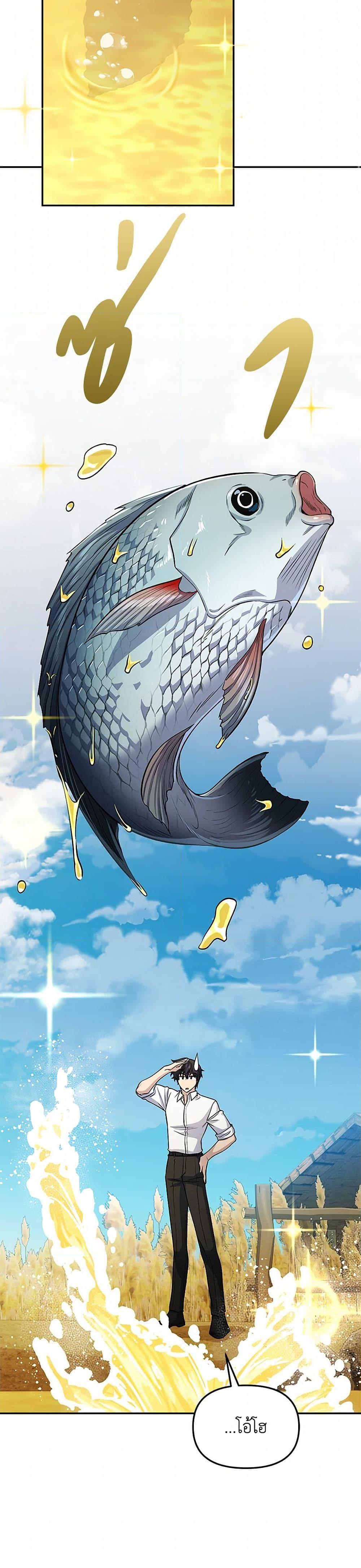 Bizarre Restaurant ตอนที่ 81 page 34