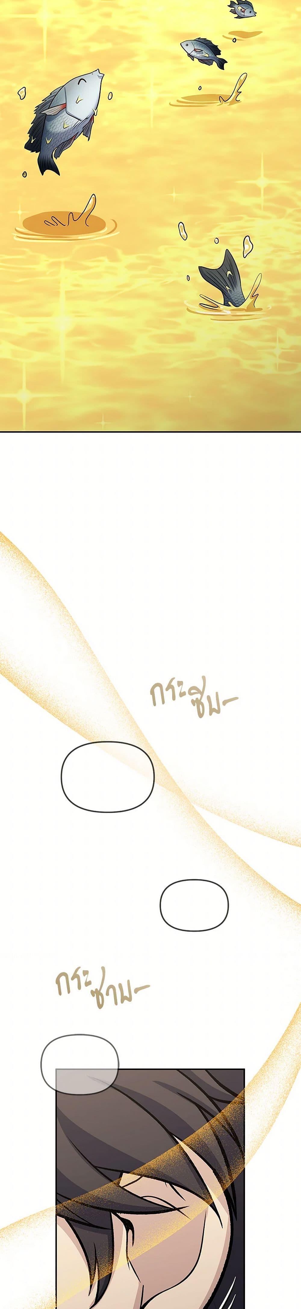 Bizarre Restaurant ตอนที่ 81 page 41