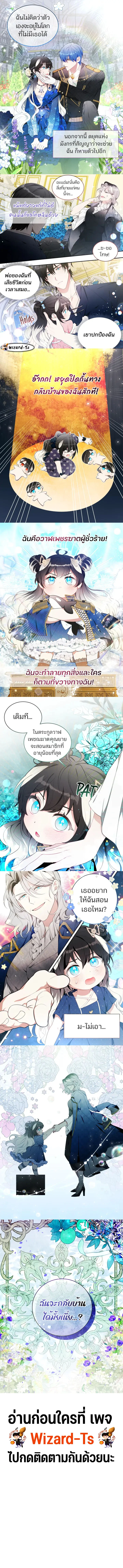 Black Killer Whale Baby สาวน้อยวาฬเพชฌฆาตดำ ตอนที่ 0 page 2