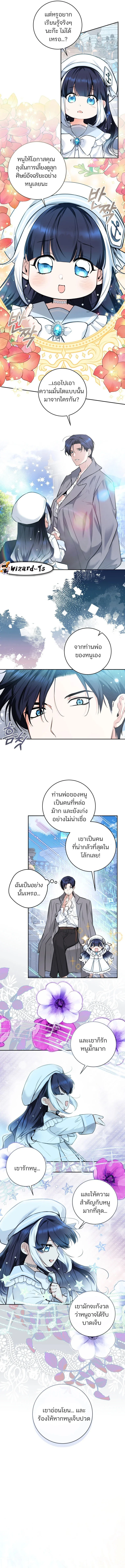 Black Killer Whale Baby สาวน้อยวาฬเพชฌฆาตดำ ตอนที่ 5 page 4