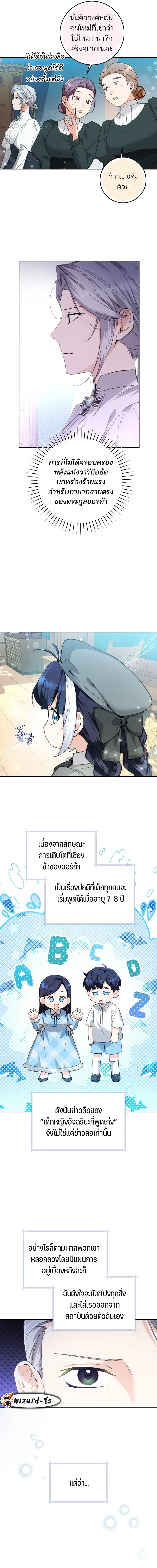 Black Killer Whale Baby สาวน้อยวาฬเพชฌฆาตดำ ตอนที่ 6 page 7