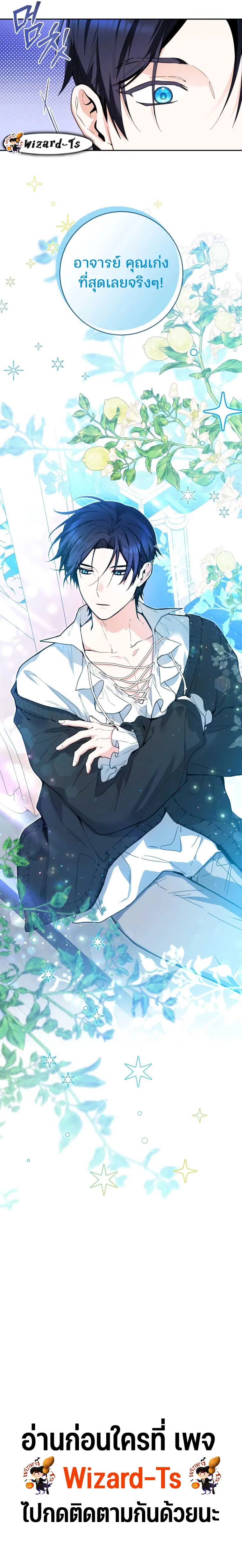 Black Killer Whale Baby สาวน้อยวาฬเพชฌฆาตดำ ตอนที่ 9 page 8