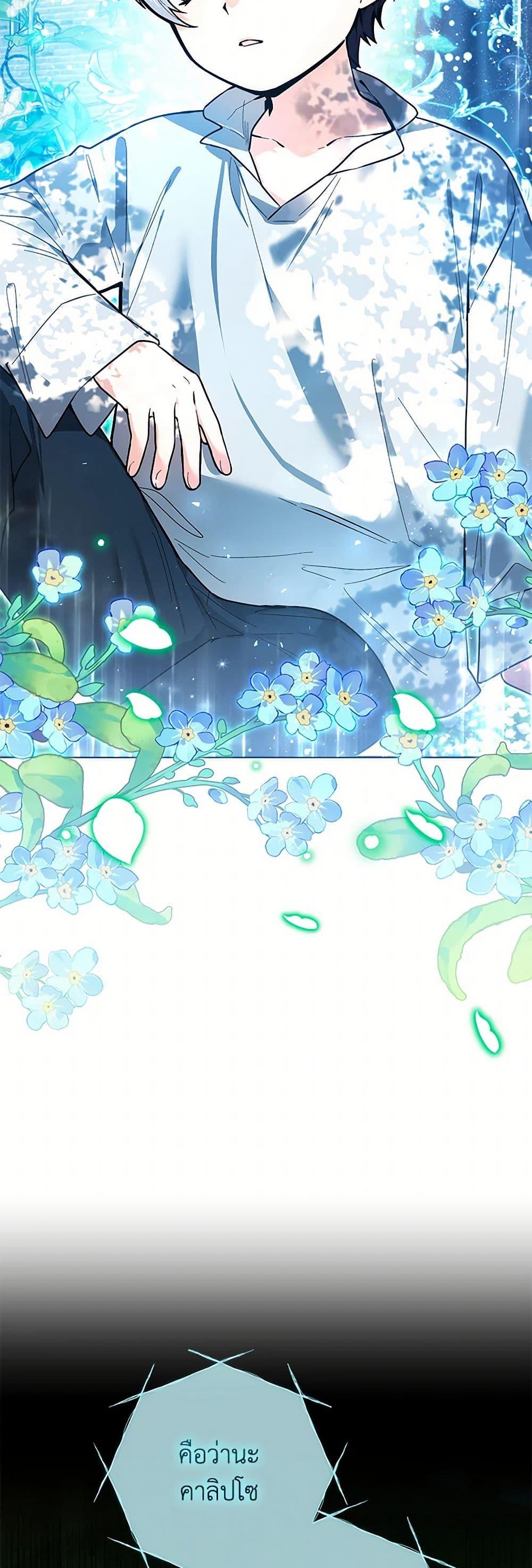 Black Killer Whale Baby สาวน้อยวาฬเพชฌฆาตดำ ตอนที่ 13 page 2