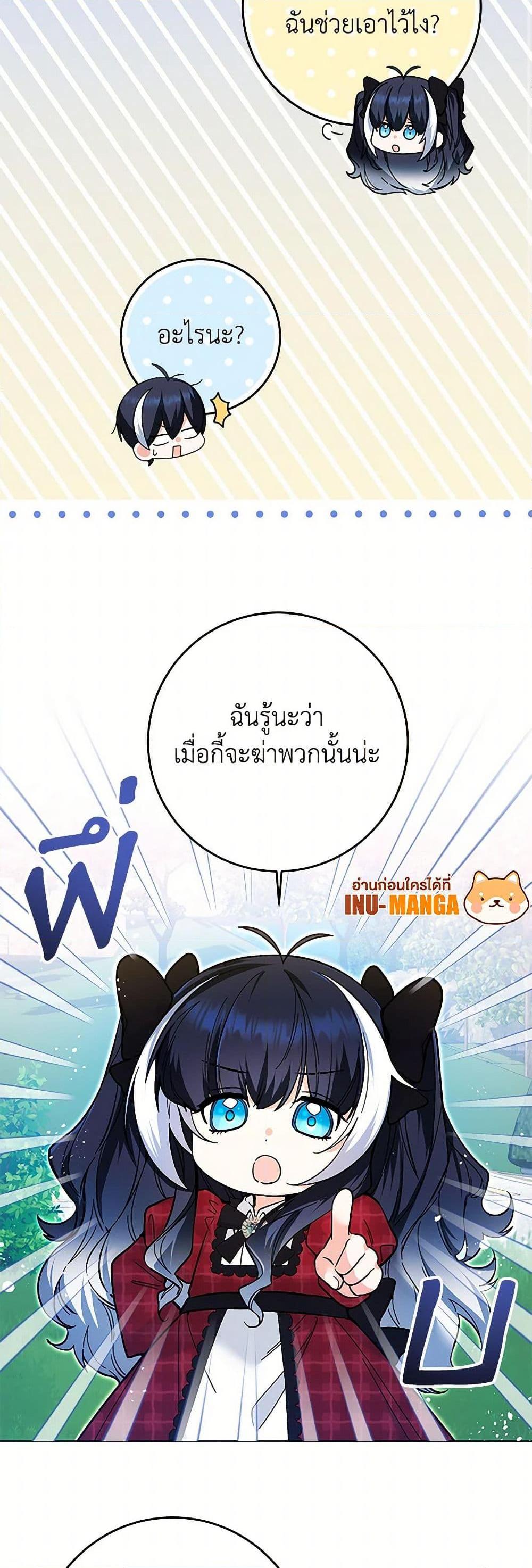 Black Killer Whale Baby สาวน้อยวาฬเพชฌฆาตดำ ตอนที่ 13 page 9