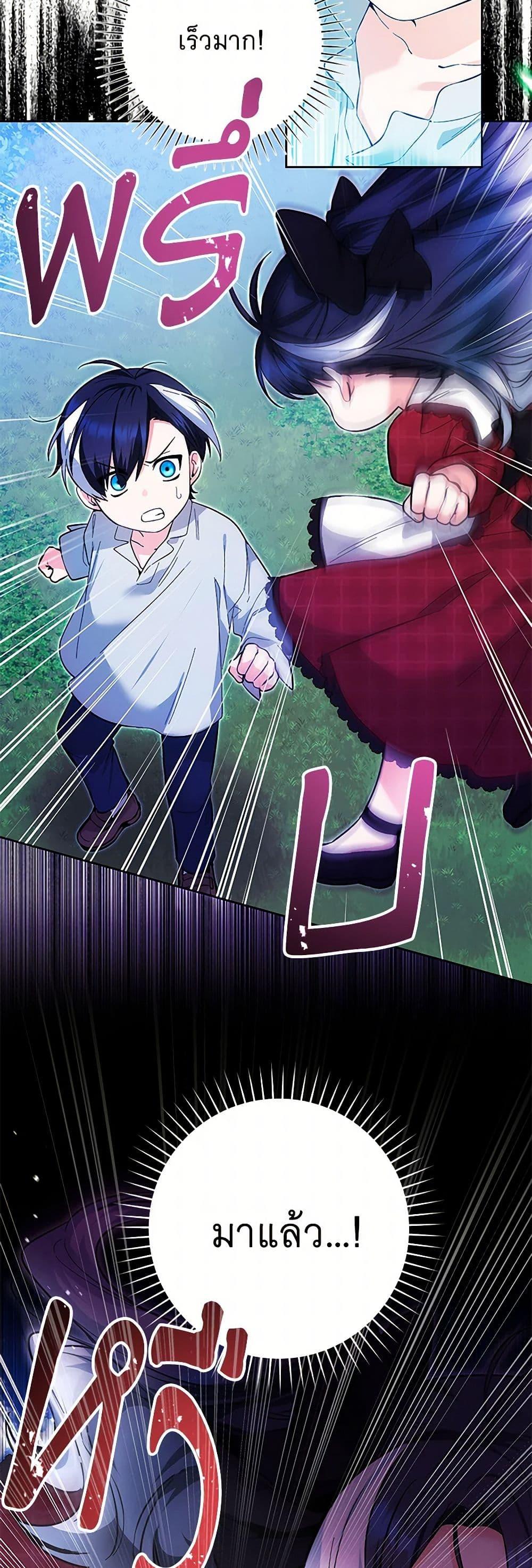 Black Killer Whale Baby สาวน้อยวาฬเพชฌฆาตดำ ตอนที่ 13 page 12