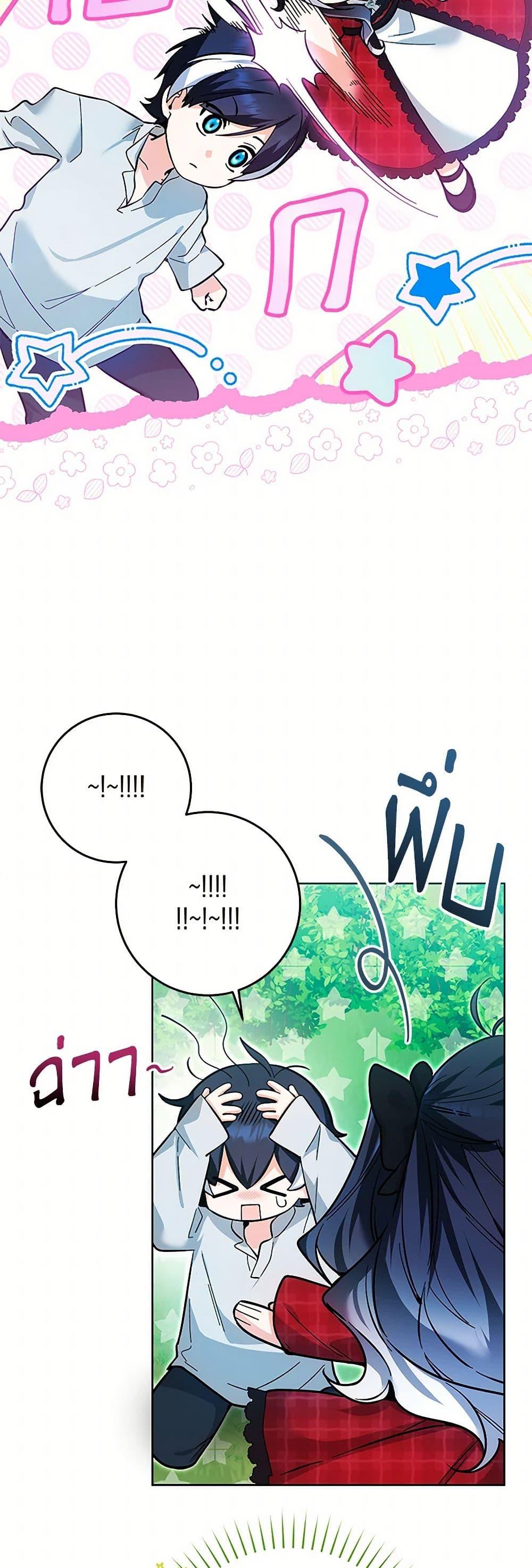 Black Killer Whale Baby สาวน้อยวาฬเพชฌฆาตดำ ตอนที่ 13 page 14