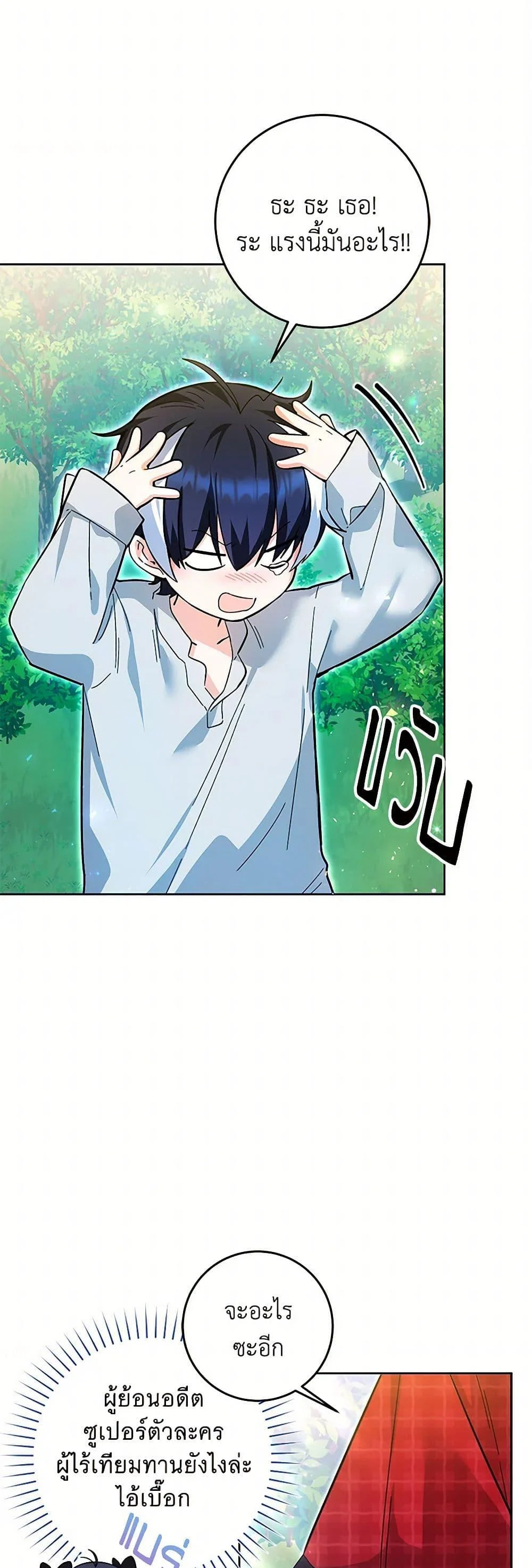 Black Killer Whale Baby สาวน้อยวาฬเพชฌฆาตดำ ตอนที่ 13 page 16