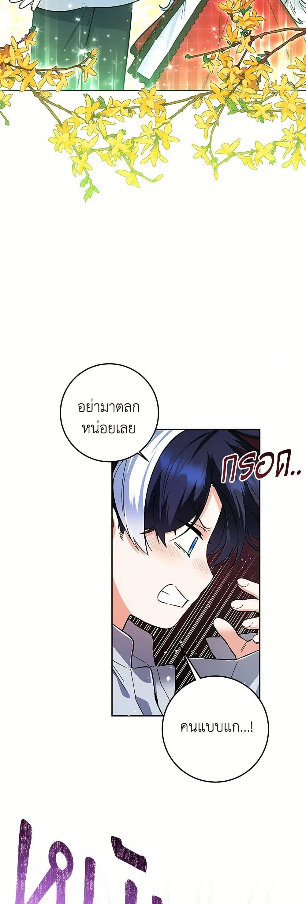 Black Killer Whale Baby สาวน้อยวาฬเพชฌฆาตดำ ตอนที่ 13 page 18