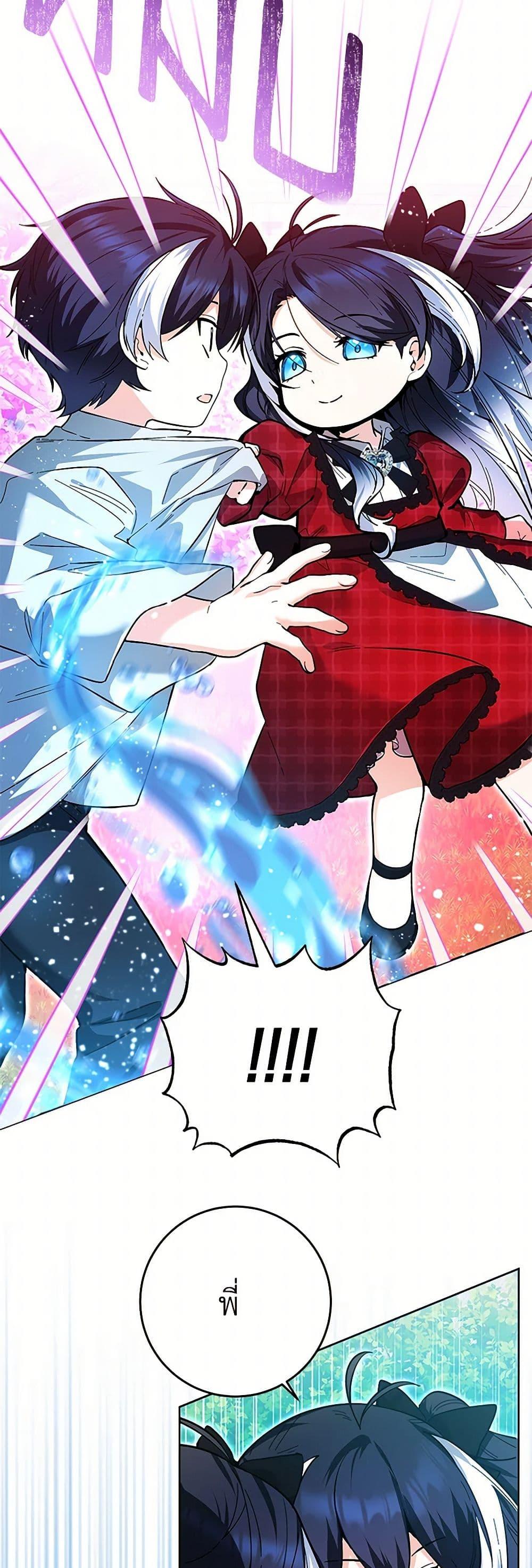 Black Killer Whale Baby สาวน้อยวาฬเพชฌฆาตดำ ตอนที่ 13 page 19