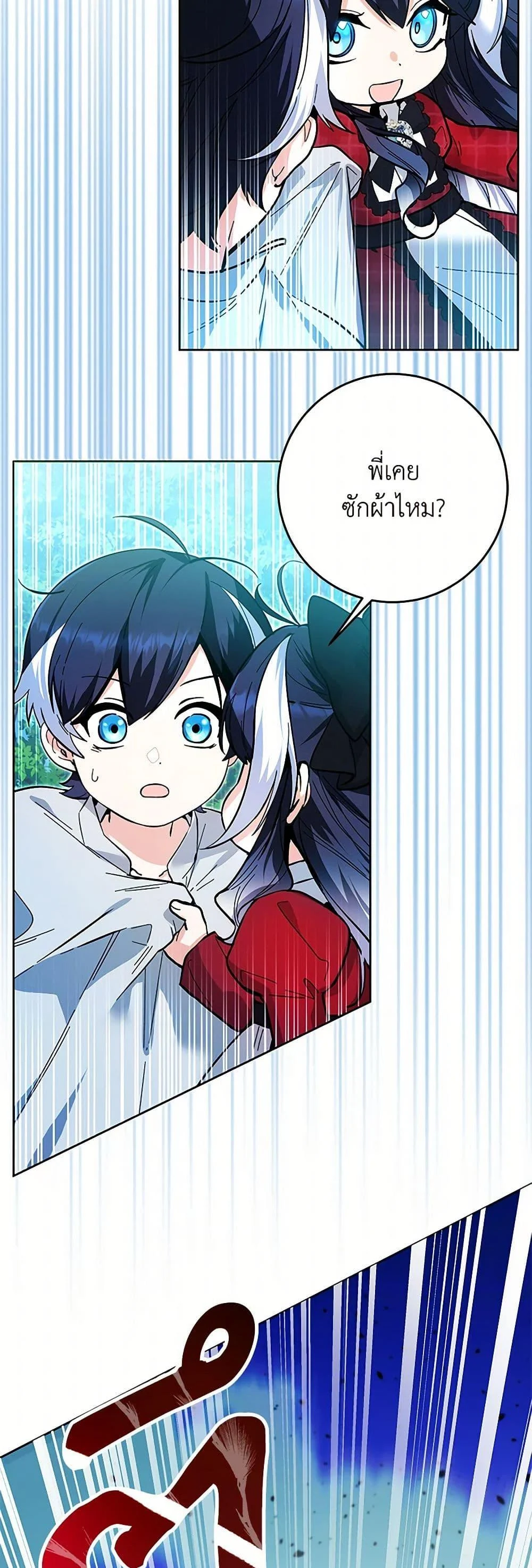 Black Killer Whale Baby สาวน้อยวาฬเพชฌฆาตดำ ตอนที่ 13 page 20