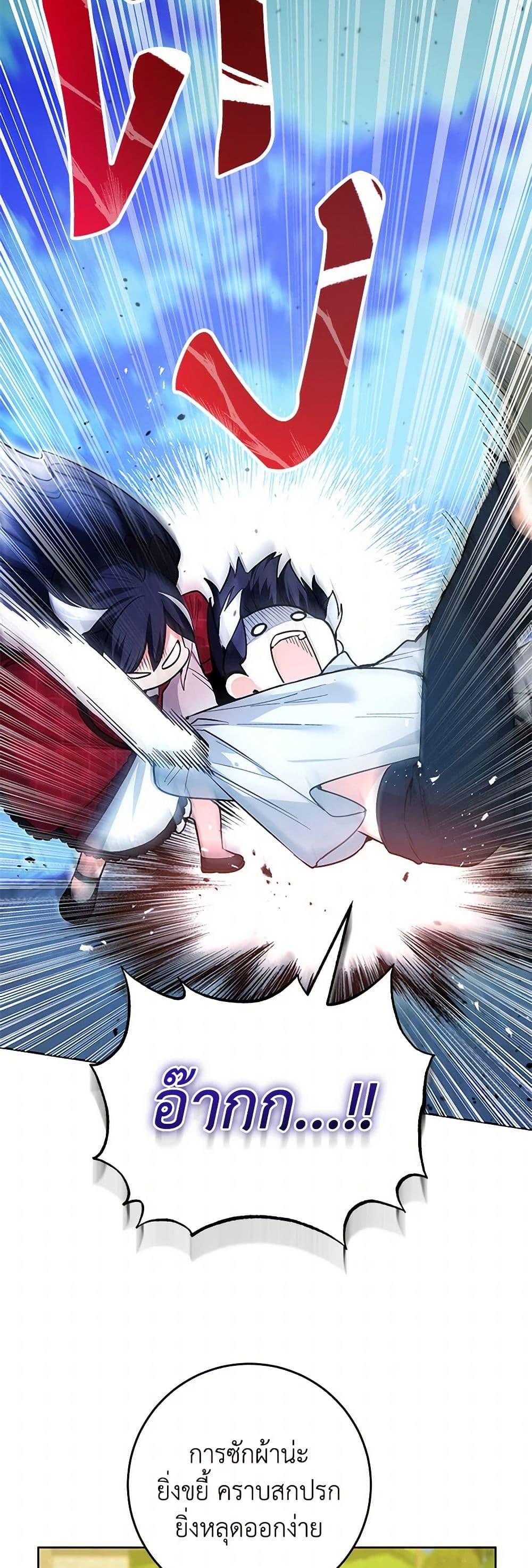 Black Killer Whale Baby สาวน้อยวาฬเพชฌฆาตดำ ตอนที่ 13 page 21