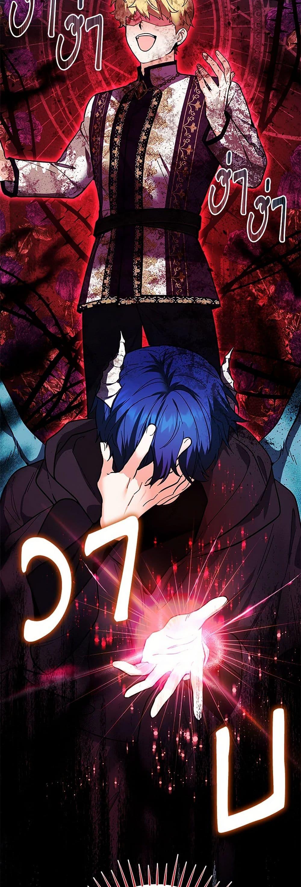 Black Killer Whale Baby สาวน้อยวาฬเพชฌฆาตดำ ตอนที่ 13 page 27