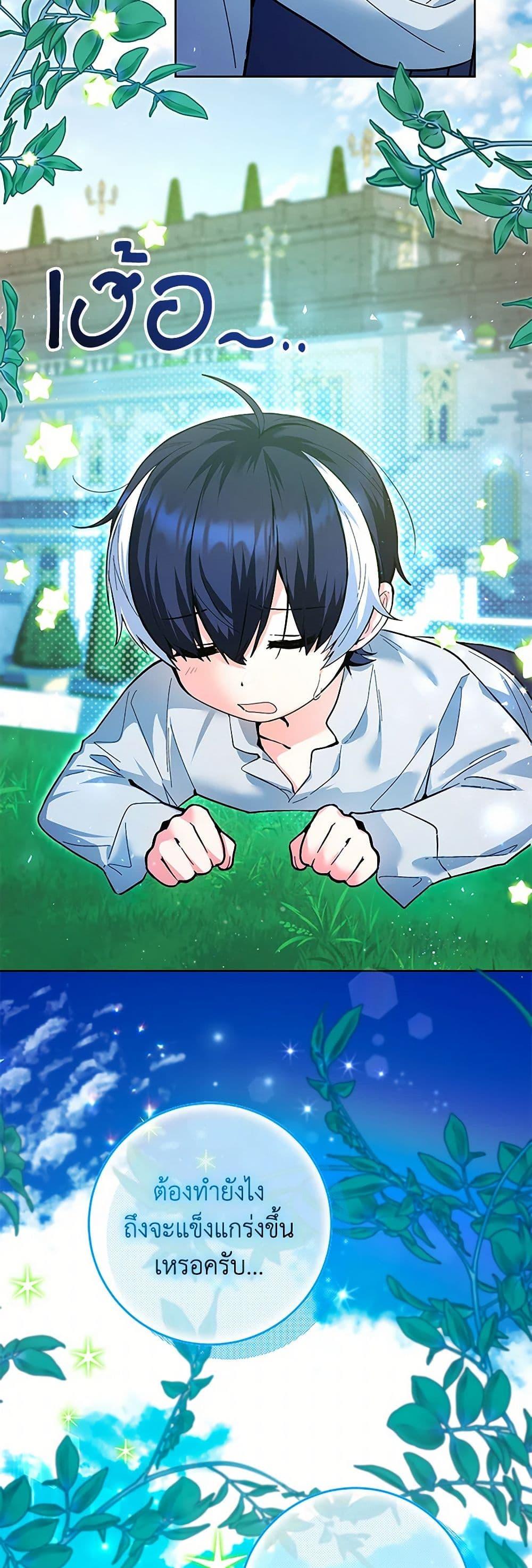 Black Killer Whale Baby สาวน้อยวาฬเพชฌฆาตดำ ตอนที่ 13 page 33