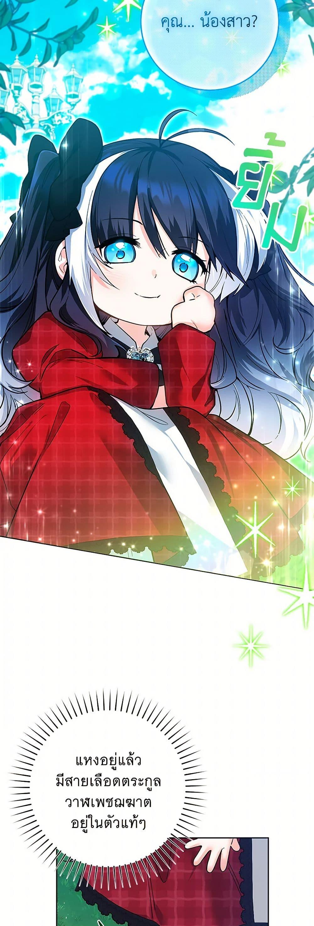 Black Killer Whale Baby สาวน้อยวาฬเพชฌฆาตดำ ตอนที่ 13 page 34