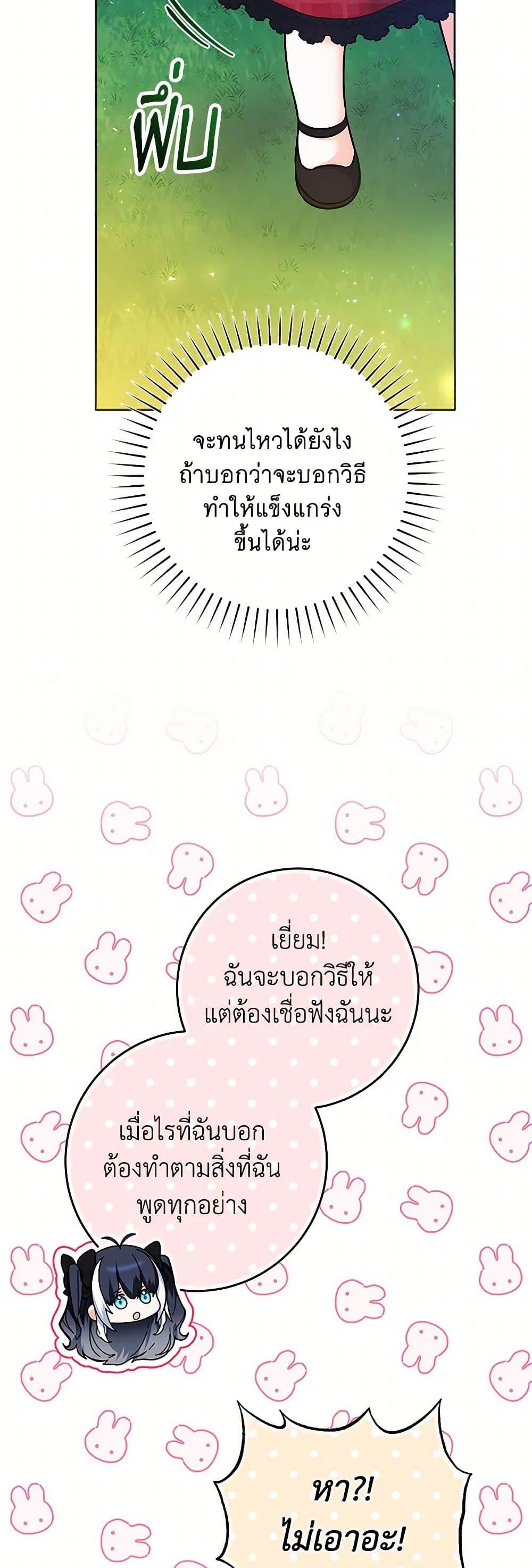 Black Killer Whale Baby สาวน้อยวาฬเพชฌฆาตดำ ตอนที่ 13 page 35