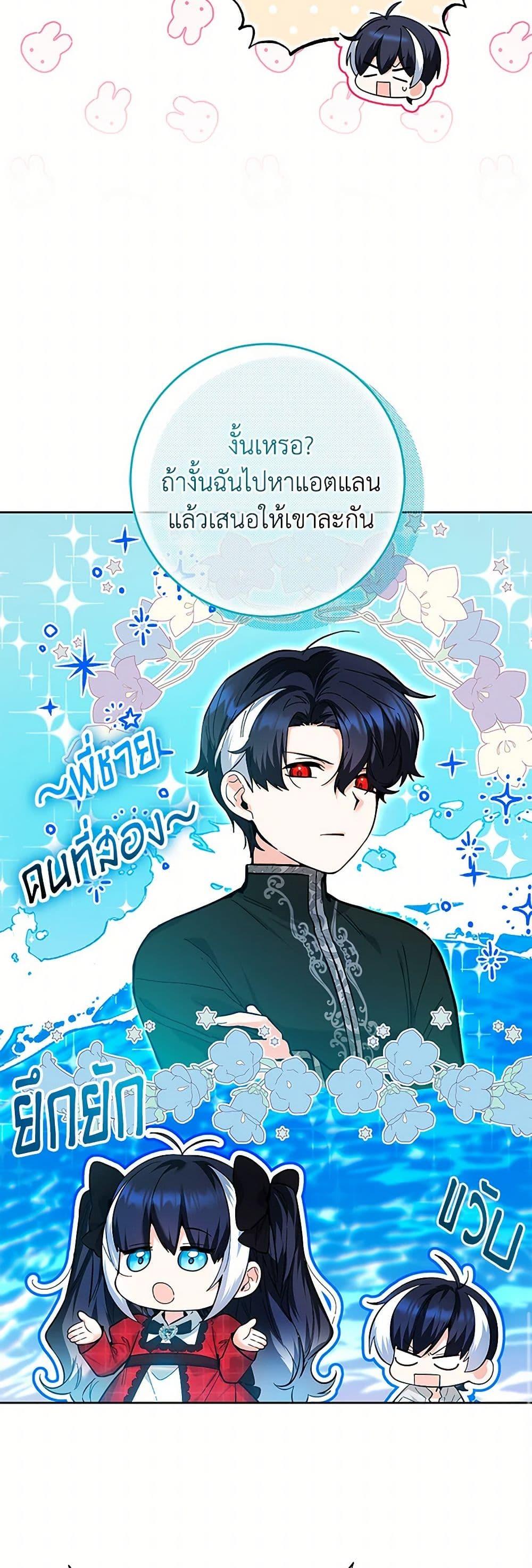 Black Killer Whale Baby สาวน้อยวาฬเพชฌฆาตดำ ตอนที่ 13 page 36