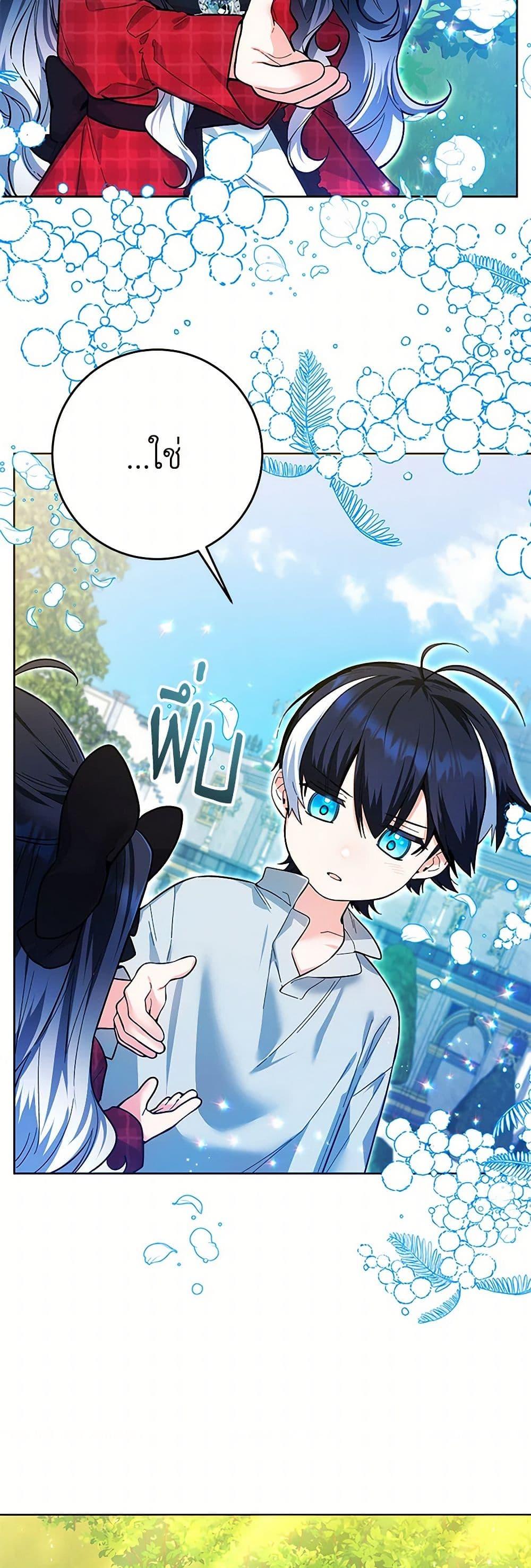 Black Killer Whale Baby สาวน้อยวาฬเพชฌฆาตดำ ตอนที่ 13 page 38