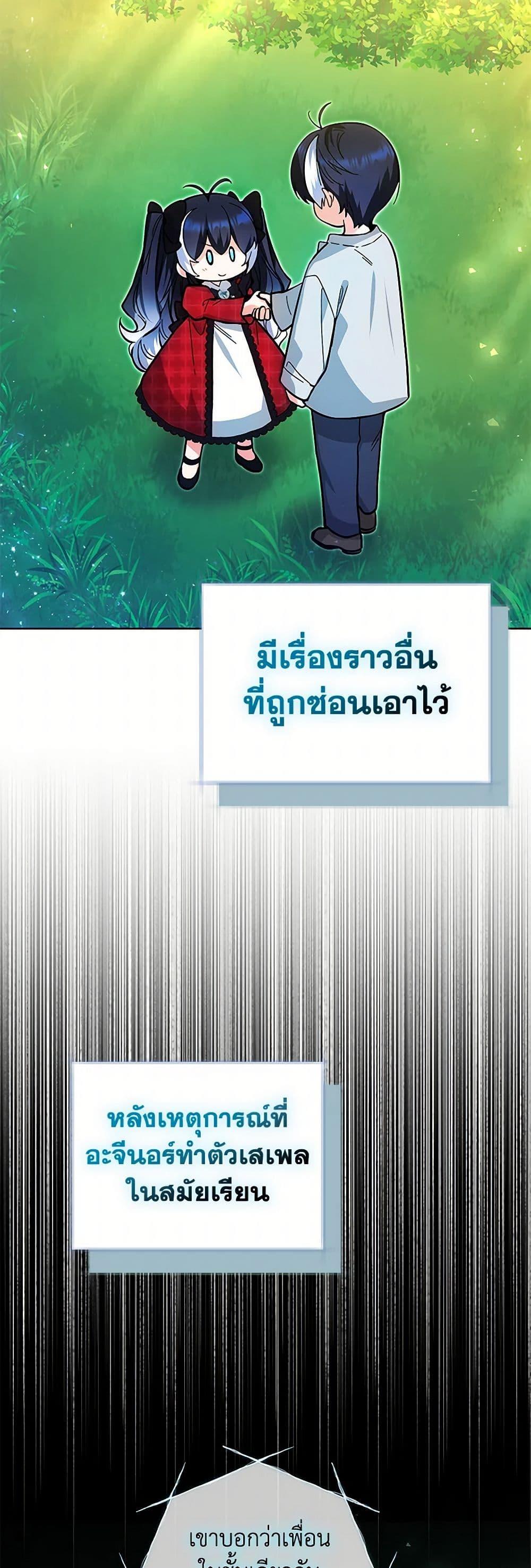 Black Killer Whale Baby สาวน้อยวาฬเพชฌฆาตดำ ตอนที่ 13 page 39