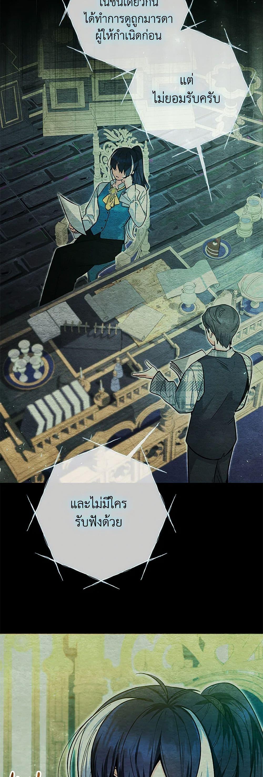 Black Killer Whale Baby สาวน้อยวาฬเพชฌฆาตดำ ตอนที่ 13 page 40