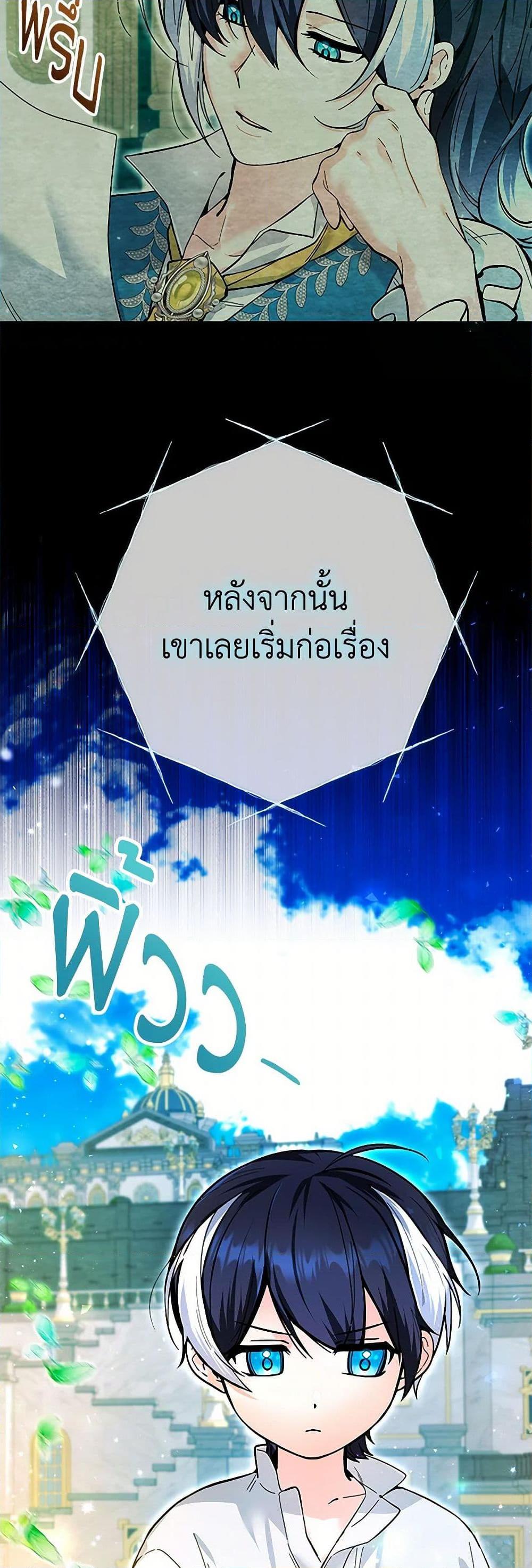 Black Killer Whale Baby สาวน้อยวาฬเพชฌฆาตดำ ตอนที่ 13 page 41