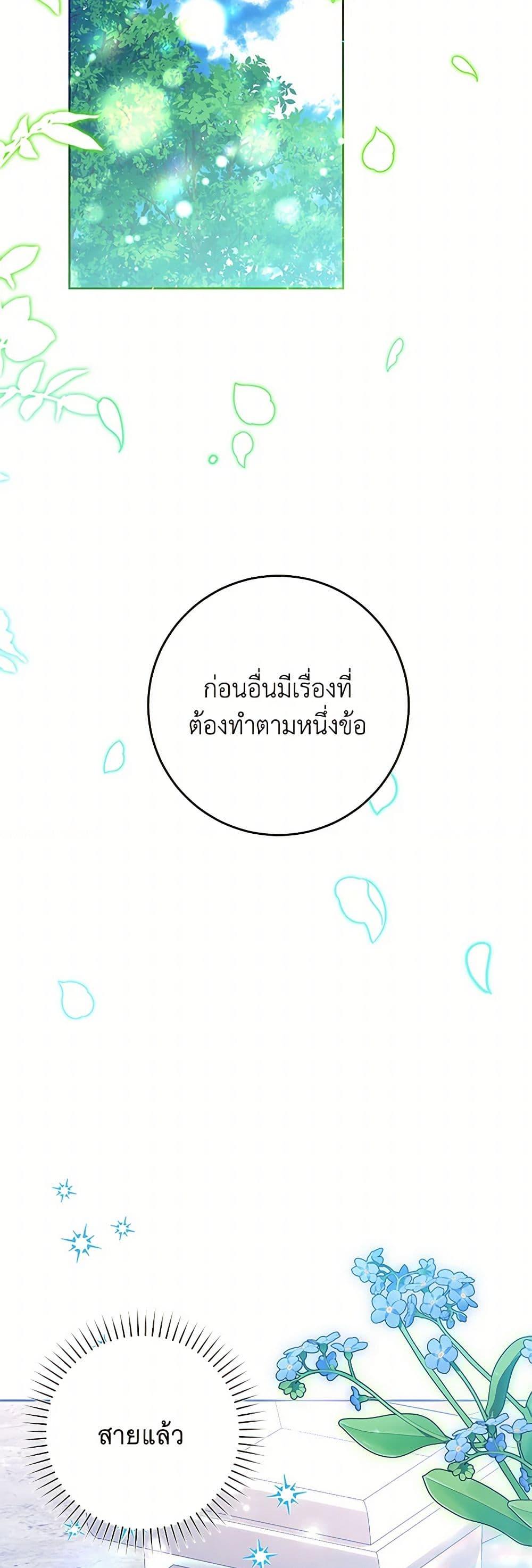 Black Killer Whale Baby สาวน้อยวาฬเพชฌฆาตดำ ตอนที่ 13 page 46