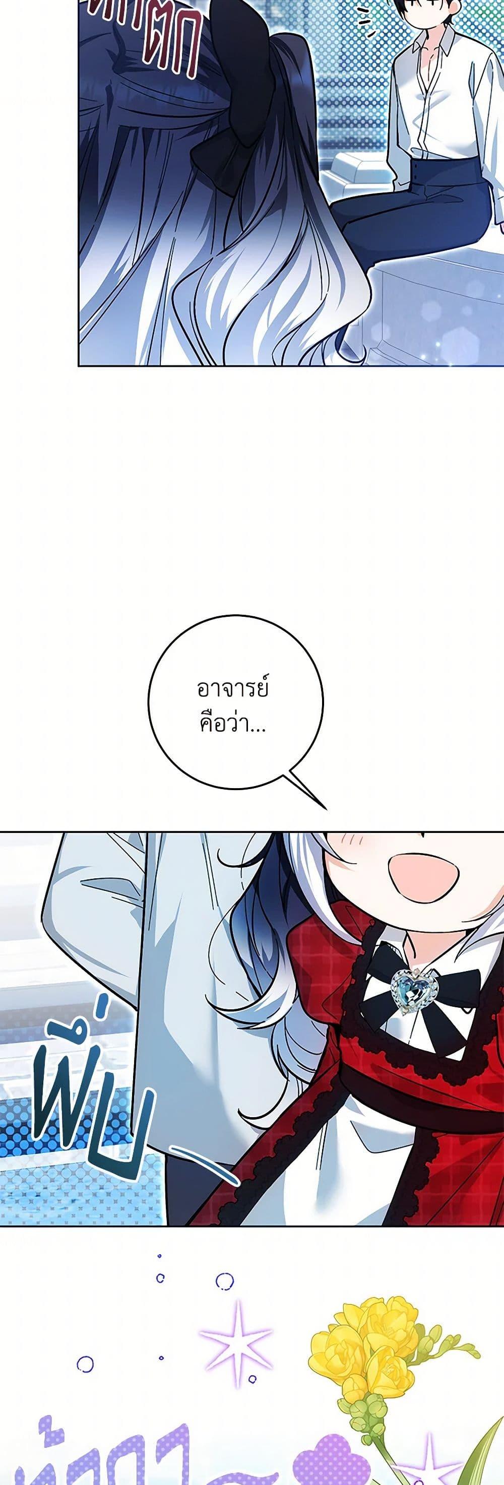 Black Killer Whale Baby สาวน้อยวาฬเพชฌฆาตดำ ตอนที่ 13 page 48