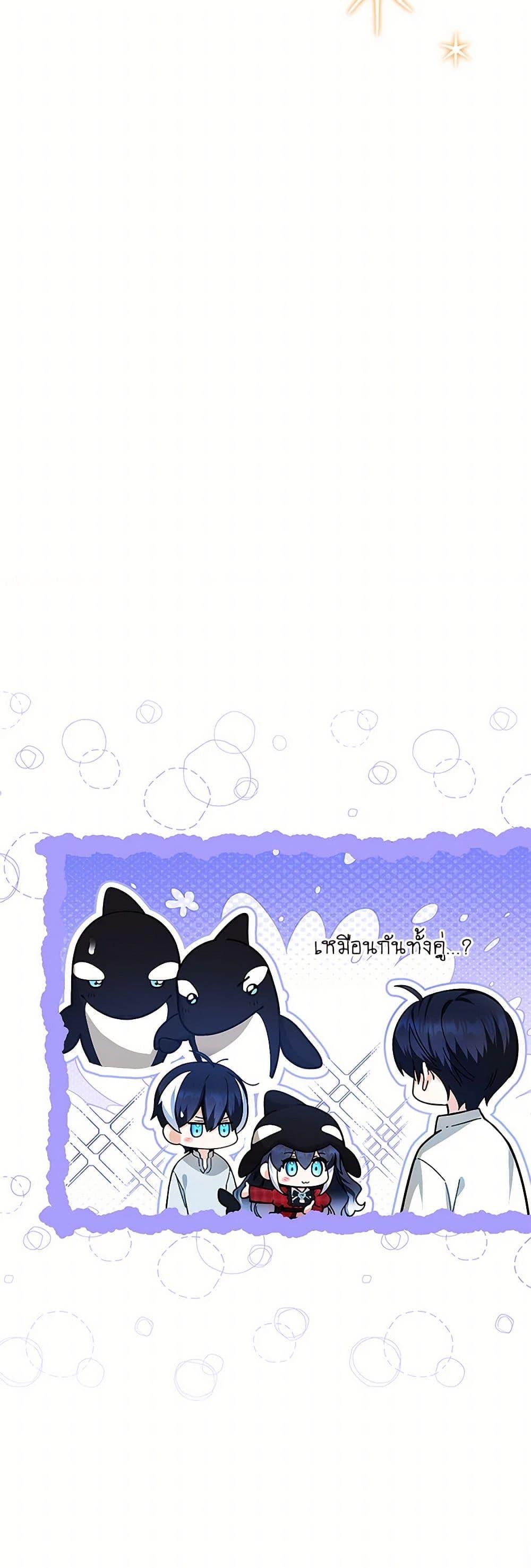 Black Killer Whale Baby สาวน้อยวาฬเพชฌฆาตดำ ตอนที่ 13 page 50