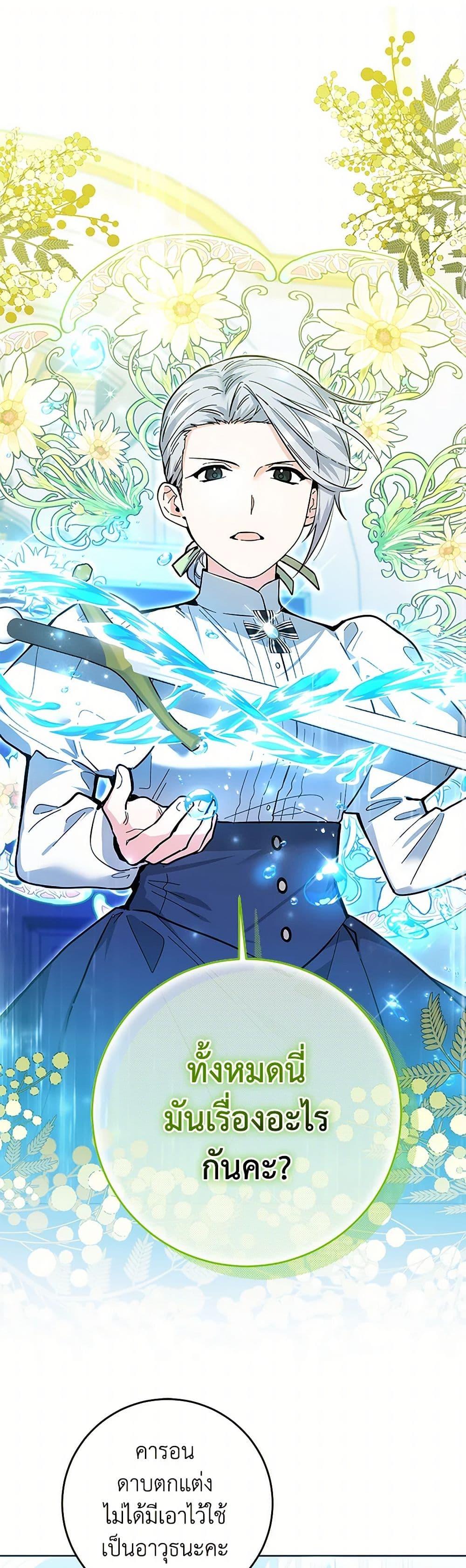 Black Killer Whale Baby สาวน้อยวาฬเพชฌฆาตดำ ตอนที่ 14 page 1