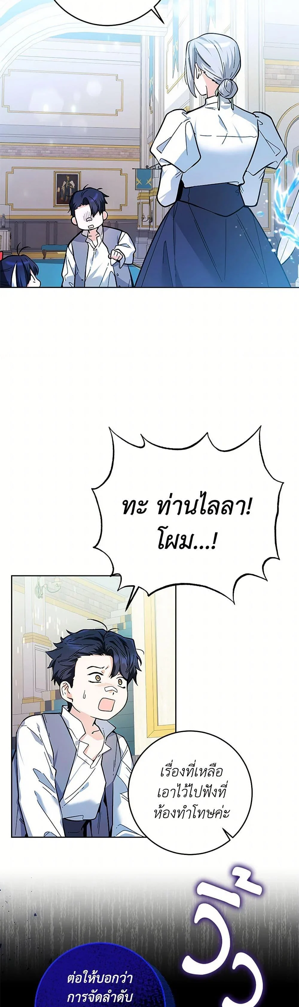 Black Killer Whale Baby สาวน้อยวาฬเพชฌฆาตดำ ตอนที่ 14 page 2