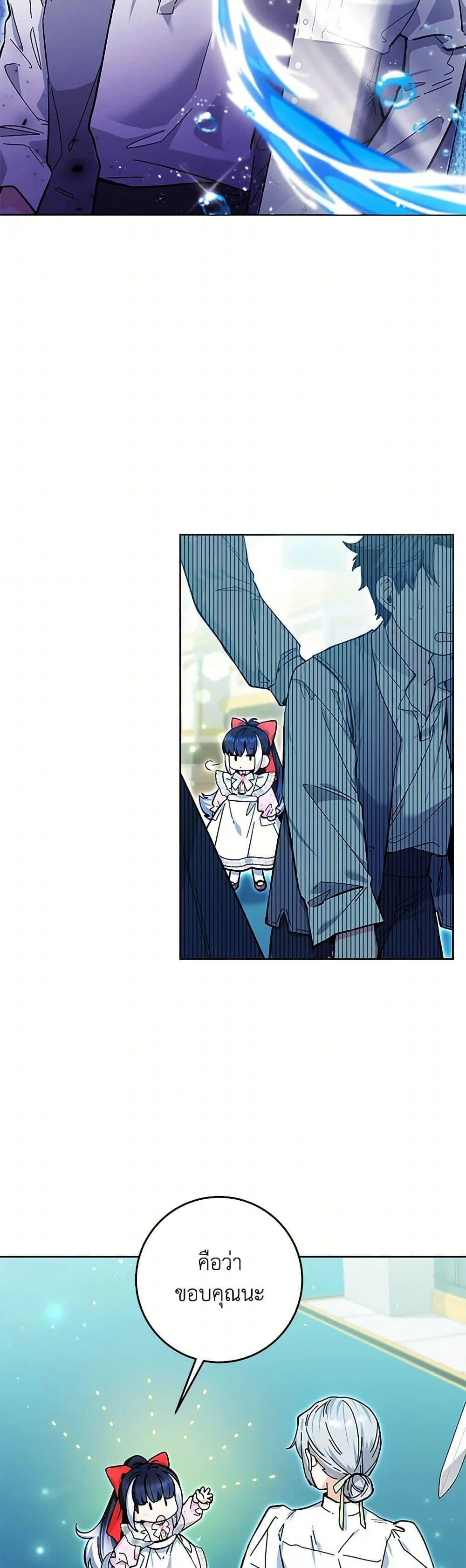 Black Killer Whale Baby สาวน้อยวาฬเพชฌฆาตดำ ตอนที่ 14 page 4