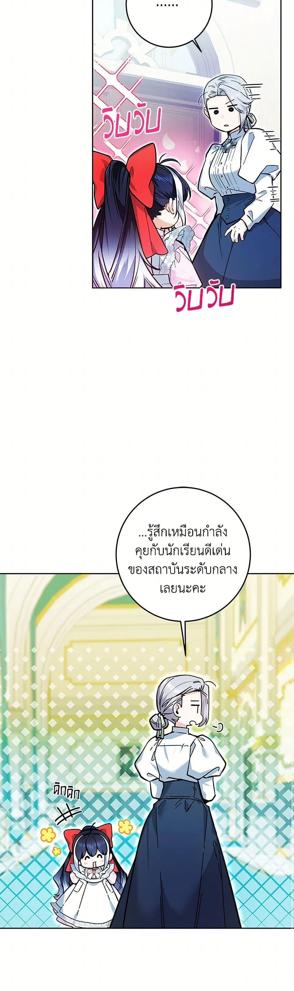 Black Killer Whale Baby สาวน้อยวาฬเพชฌฆาตดำ ตอนที่ 14 page 7