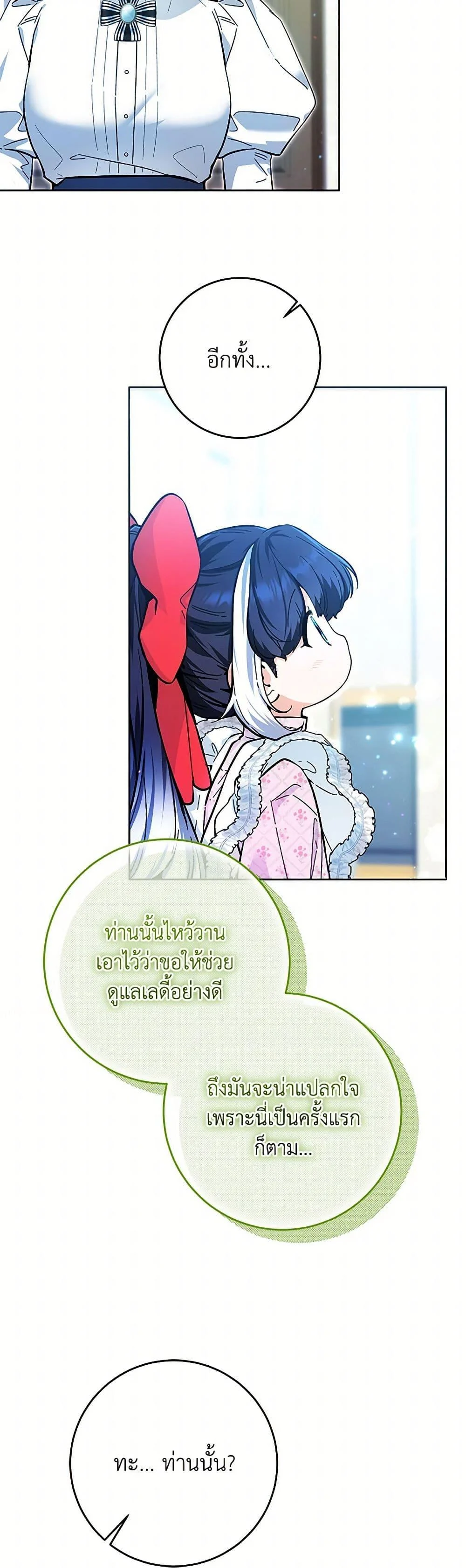 Black Killer Whale Baby สาวน้อยวาฬเพชฌฆาตดำ ตอนที่ 14 page 9