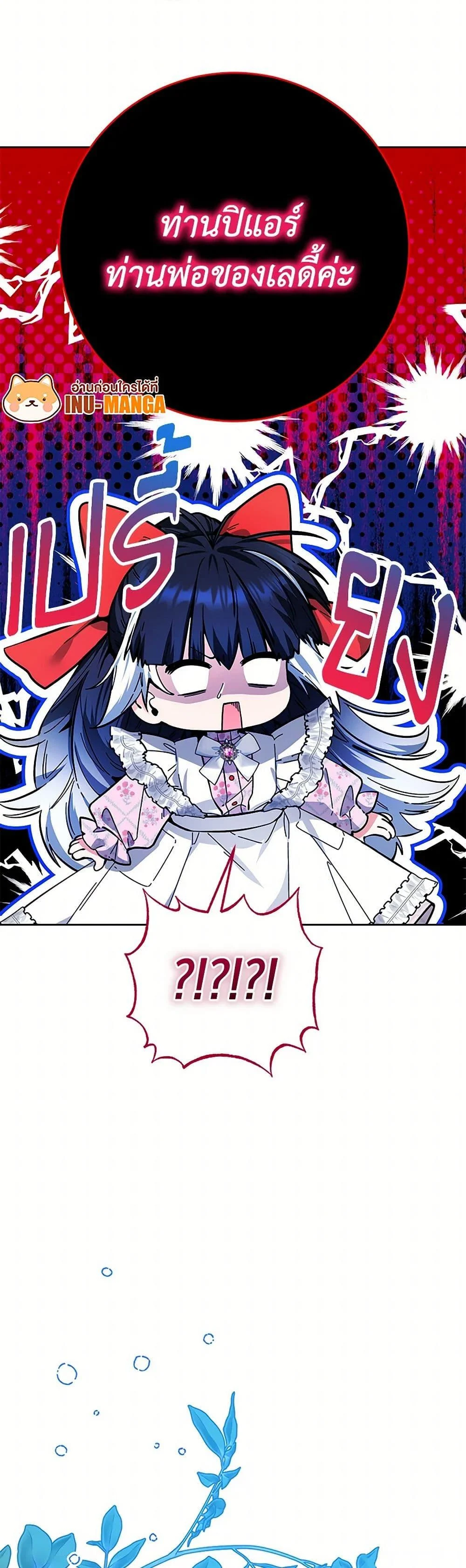 Black Killer Whale Baby สาวน้อยวาฬเพชฌฆาตดำ ตอนที่ 14 page 10