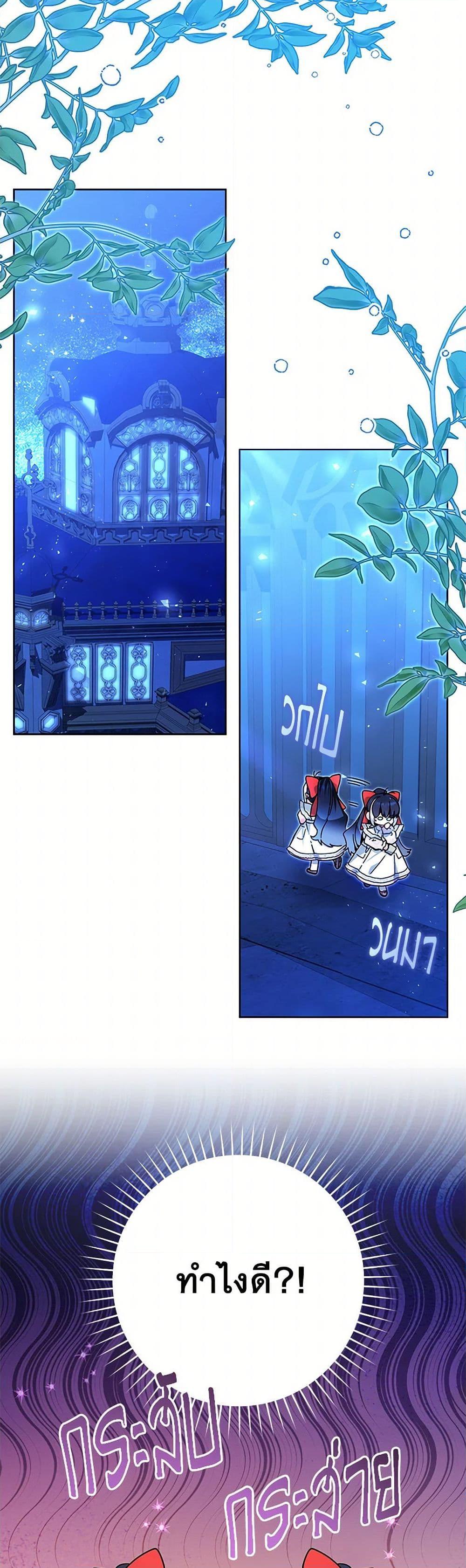 Black Killer Whale Baby สาวน้อยวาฬเพชฌฆาตดำ ตอนที่ 14 page 11