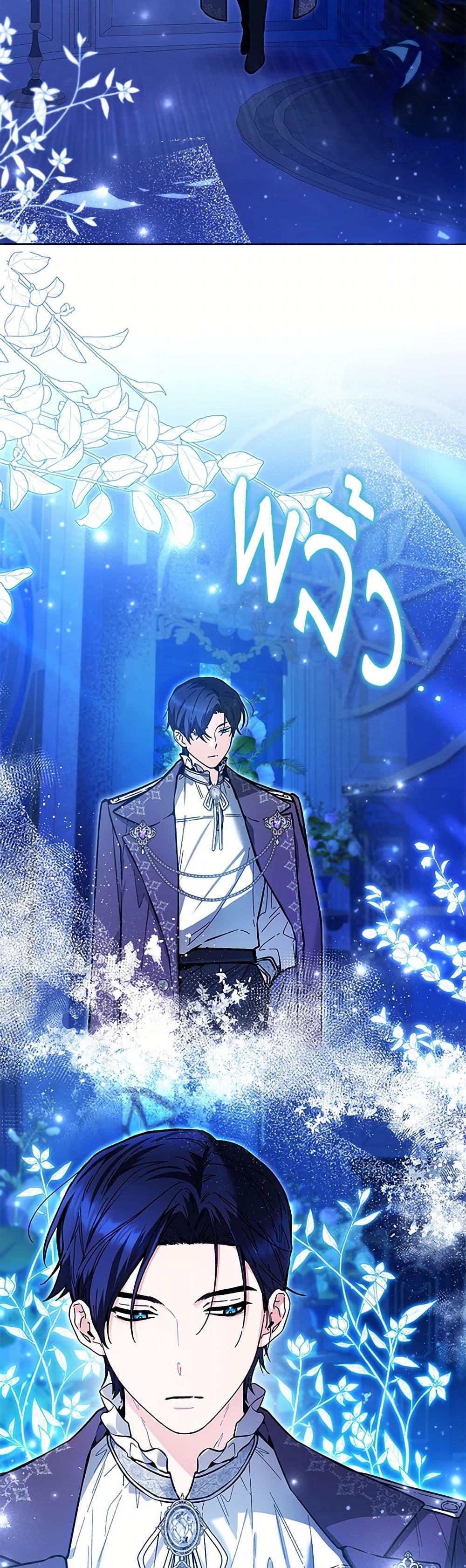 Black Killer Whale Baby สาวน้อยวาฬเพชฌฆาตดำ ตอนที่ 14 page 18