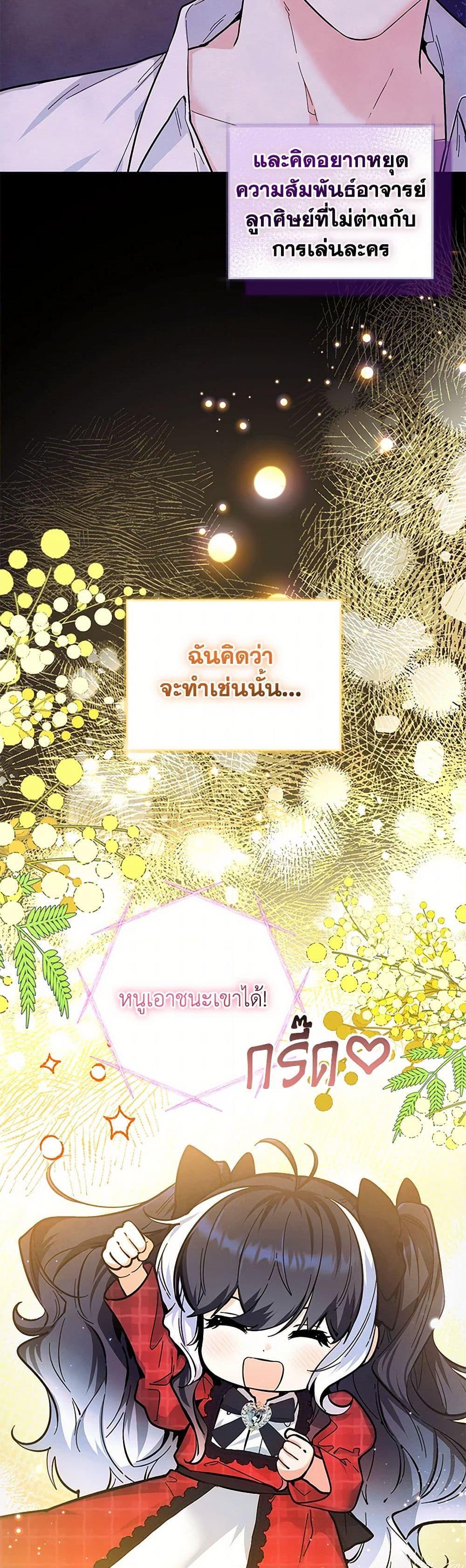 Black Killer Whale Baby สาวน้อยวาฬเพชฌฆาตดำ ตอนที่ 14 page 21