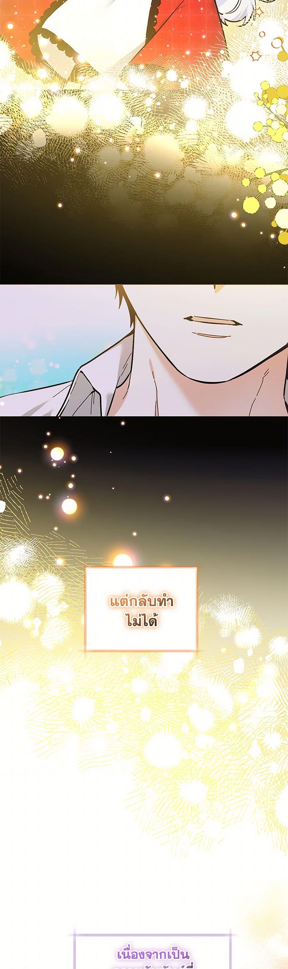 Black Killer Whale Baby สาวน้อยวาฬเพชฌฆาตดำ ตอนที่ 14 page 22