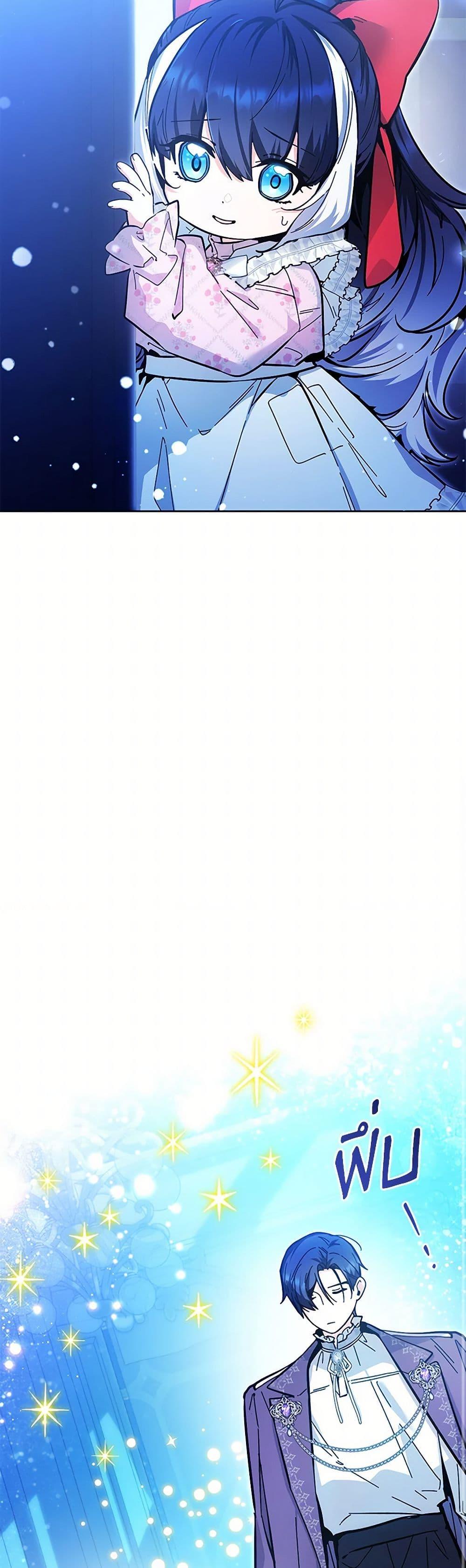 Black Killer Whale Baby สาวน้อยวาฬเพชฌฆาตดำ ตอนที่ 14 page 25