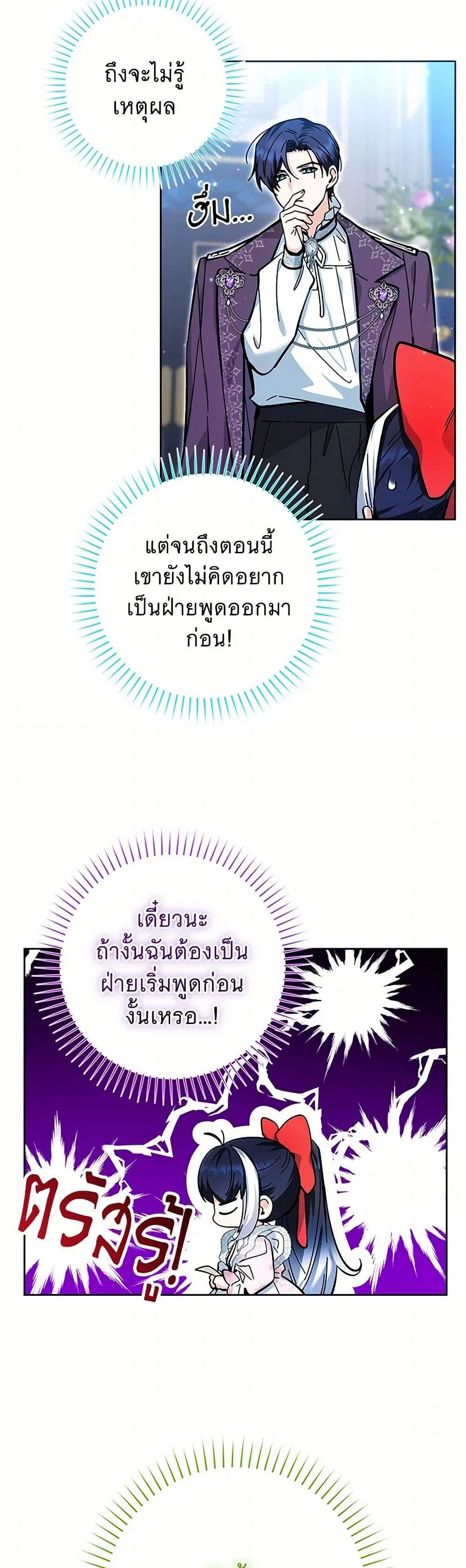 Black Killer Whale Baby สาวน้อยวาฬเพชฌฆาตดำ ตอนที่ 14 page 31