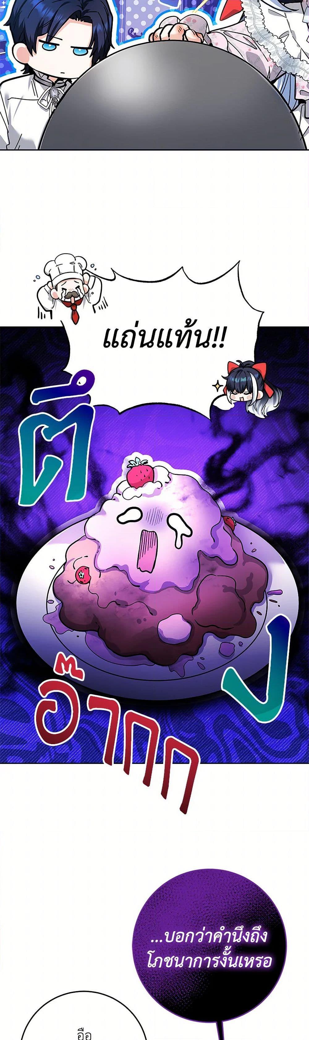 Black Killer Whale Baby สาวน้อยวาฬเพชฌฆาตดำ ตอนที่ 14 page 36