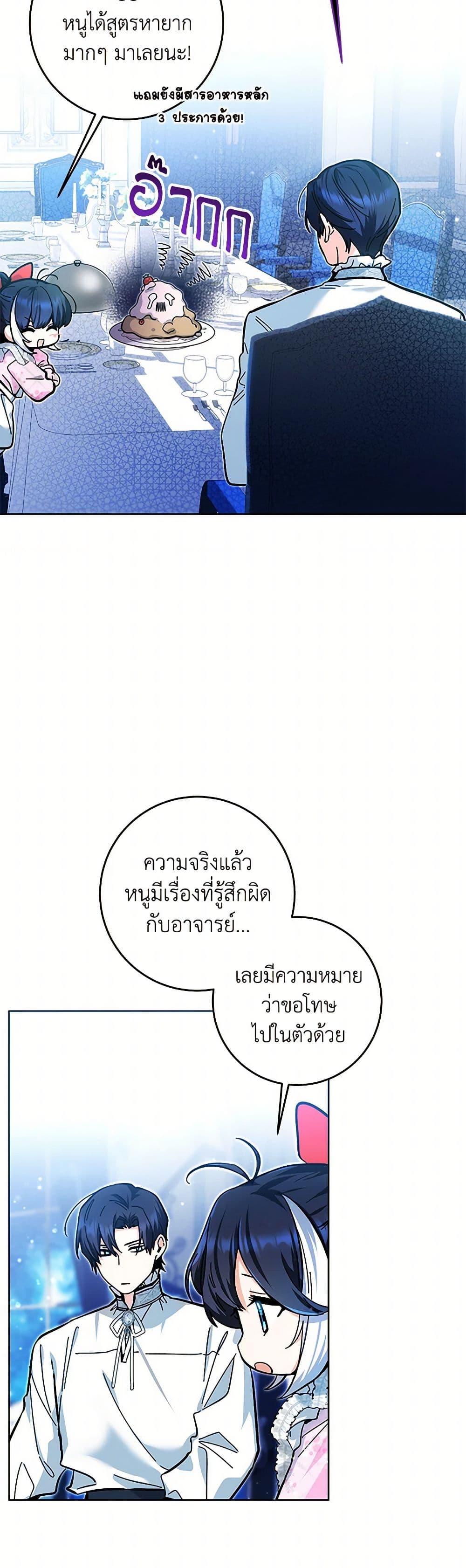 Black Killer Whale Baby สาวน้อยวาฬเพชฌฆาตดำ ตอนที่ 14 page 37