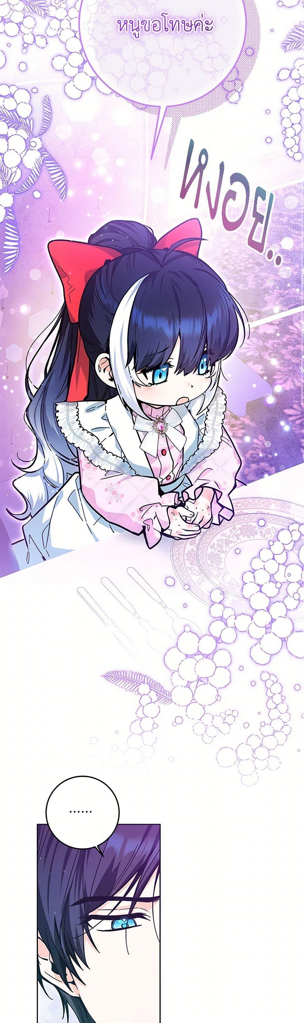 Black Killer Whale Baby สาวน้อยวาฬเพชฌฆาตดำ ตอนที่ 14 page 39