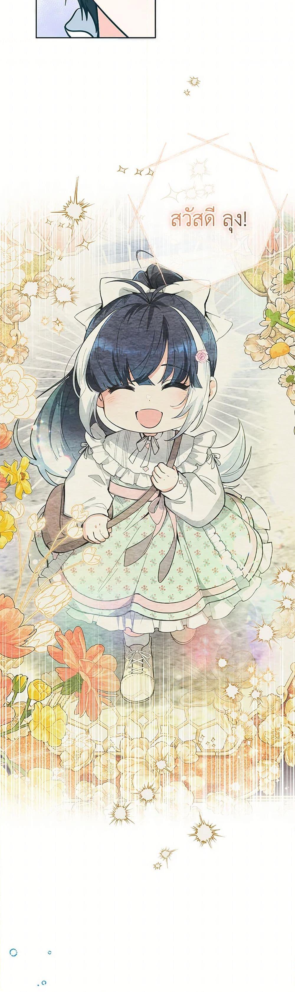 Black Killer Whale Baby สาวน้อยวาฬเพชฌฆาตดำ ตอนที่ 14 page 40