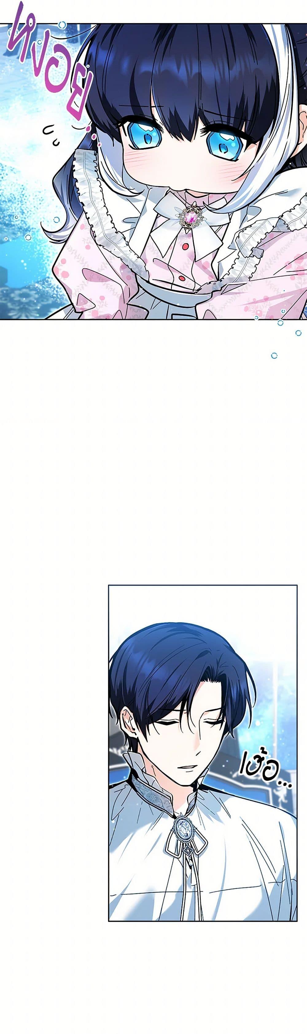 Black Killer Whale Baby สาวน้อยวาฬเพชฌฆาตดำ ตอนที่ 14 page 41