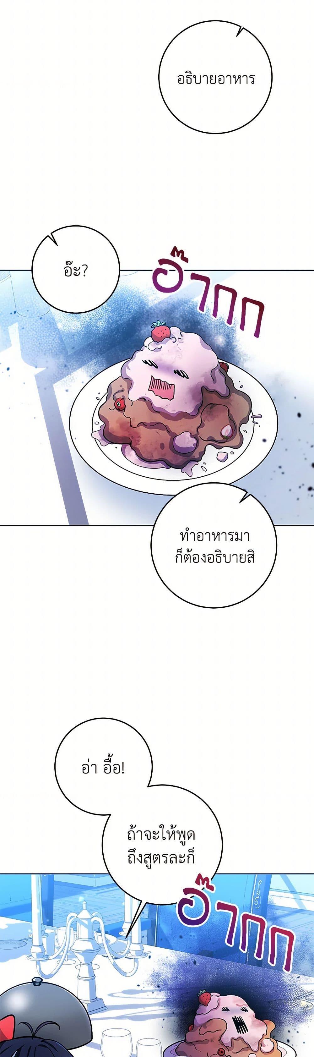 Black Killer Whale Baby สาวน้อยวาฬเพชฌฆาตดำ ตอนที่ 14 page 42