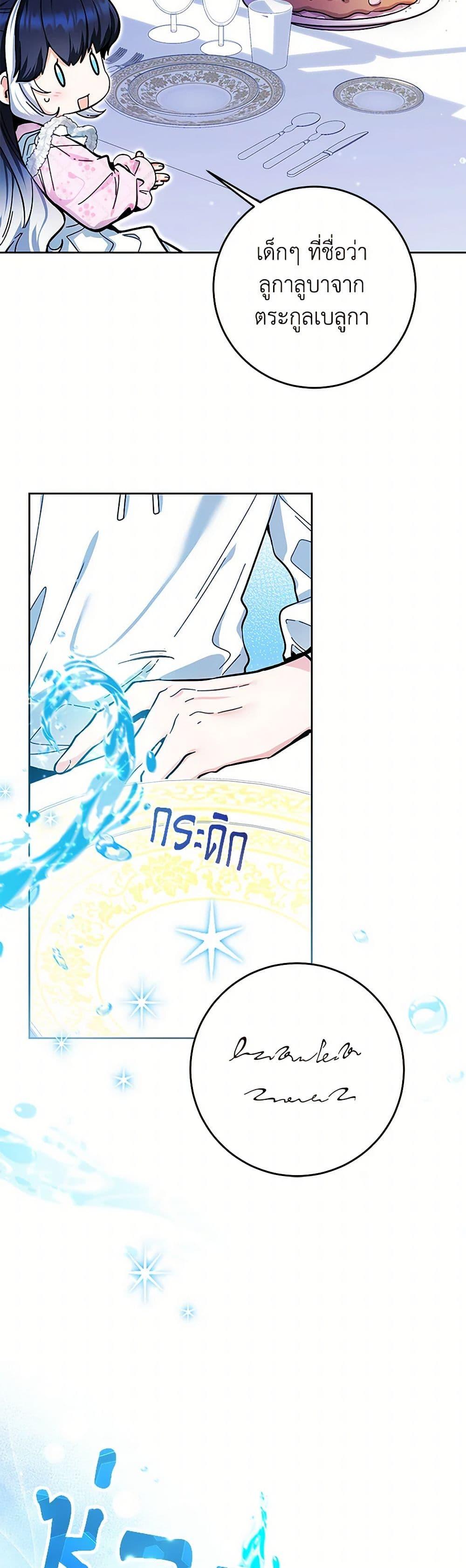 Black Killer Whale Baby สาวน้อยวาฬเพชฌฆาตดำ ตอนที่ 14 page 43